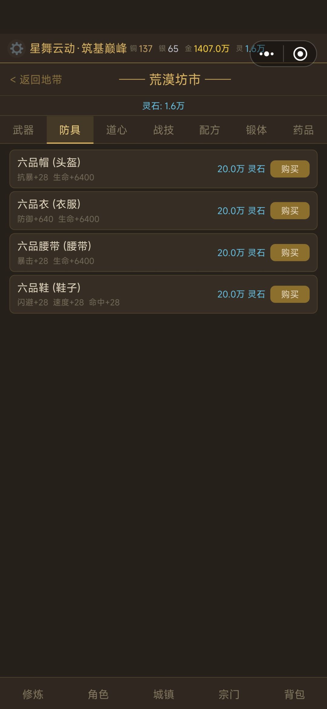 总感觉哪里不对劲 2