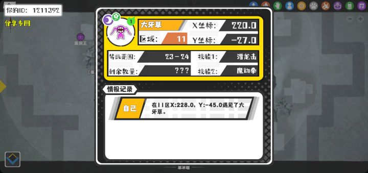 事件分享截图