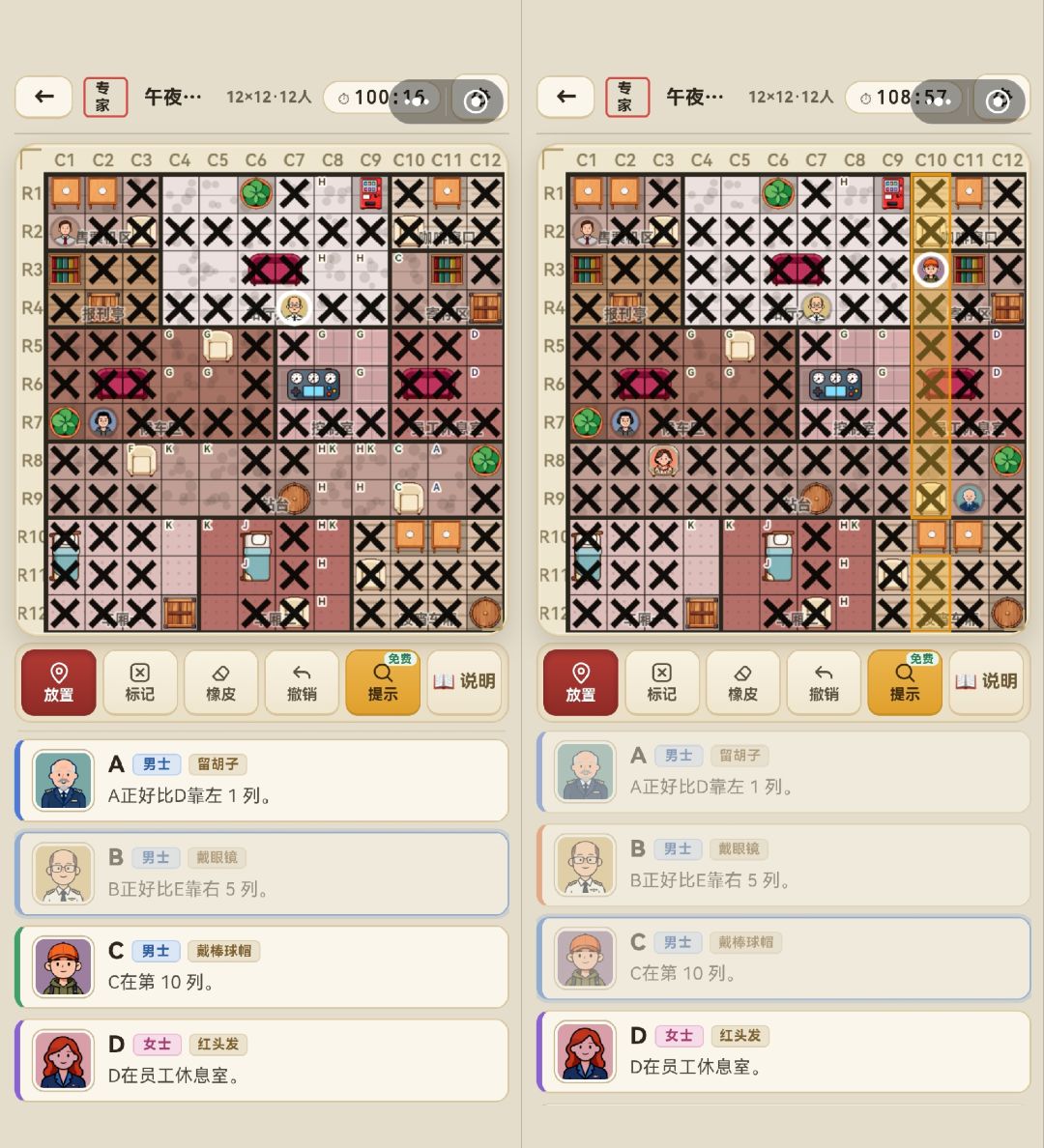 所有题目均唯一解!无猜通关,以午夜站为例 14