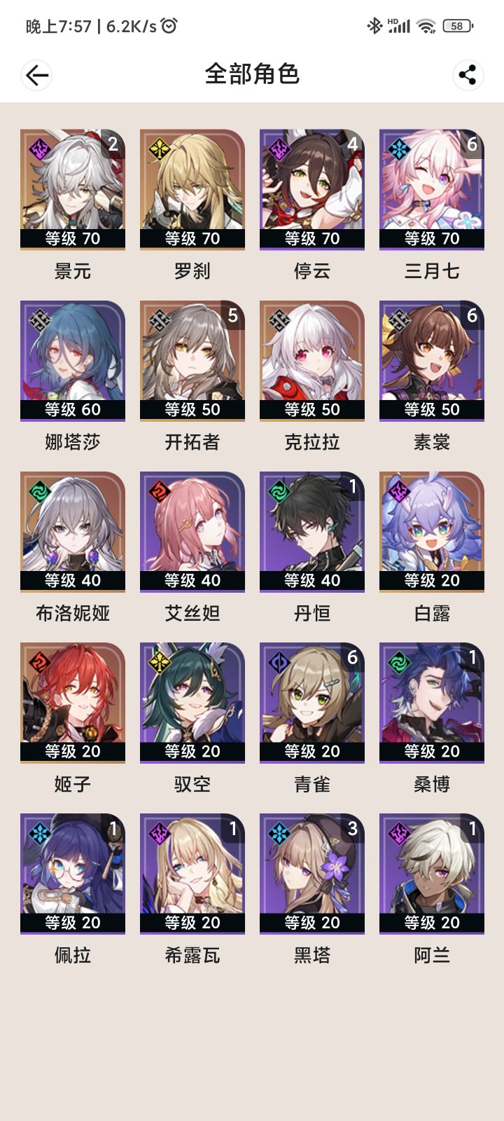 新版本晒图截图