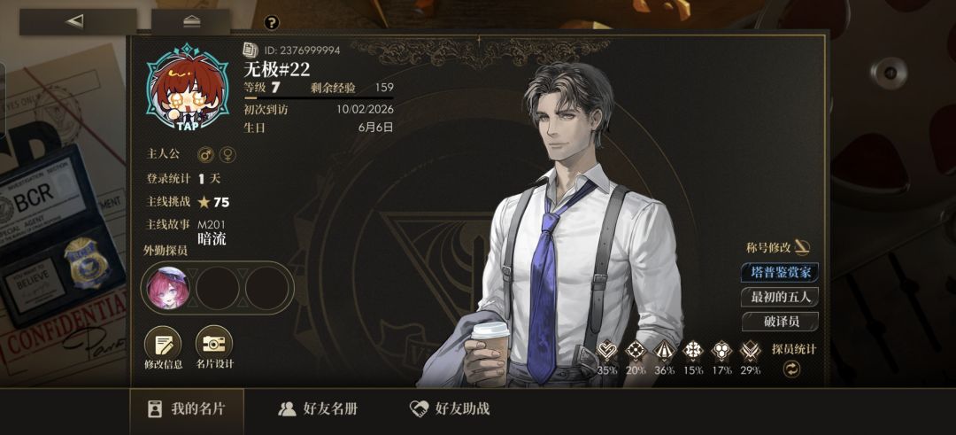 新人求加好友 1