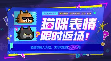 【已开奖】注意！您有可爱猫猫福利待领取！