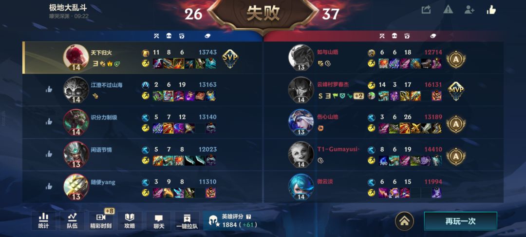 任务最后一把的胜利是不是额外的难呀 4