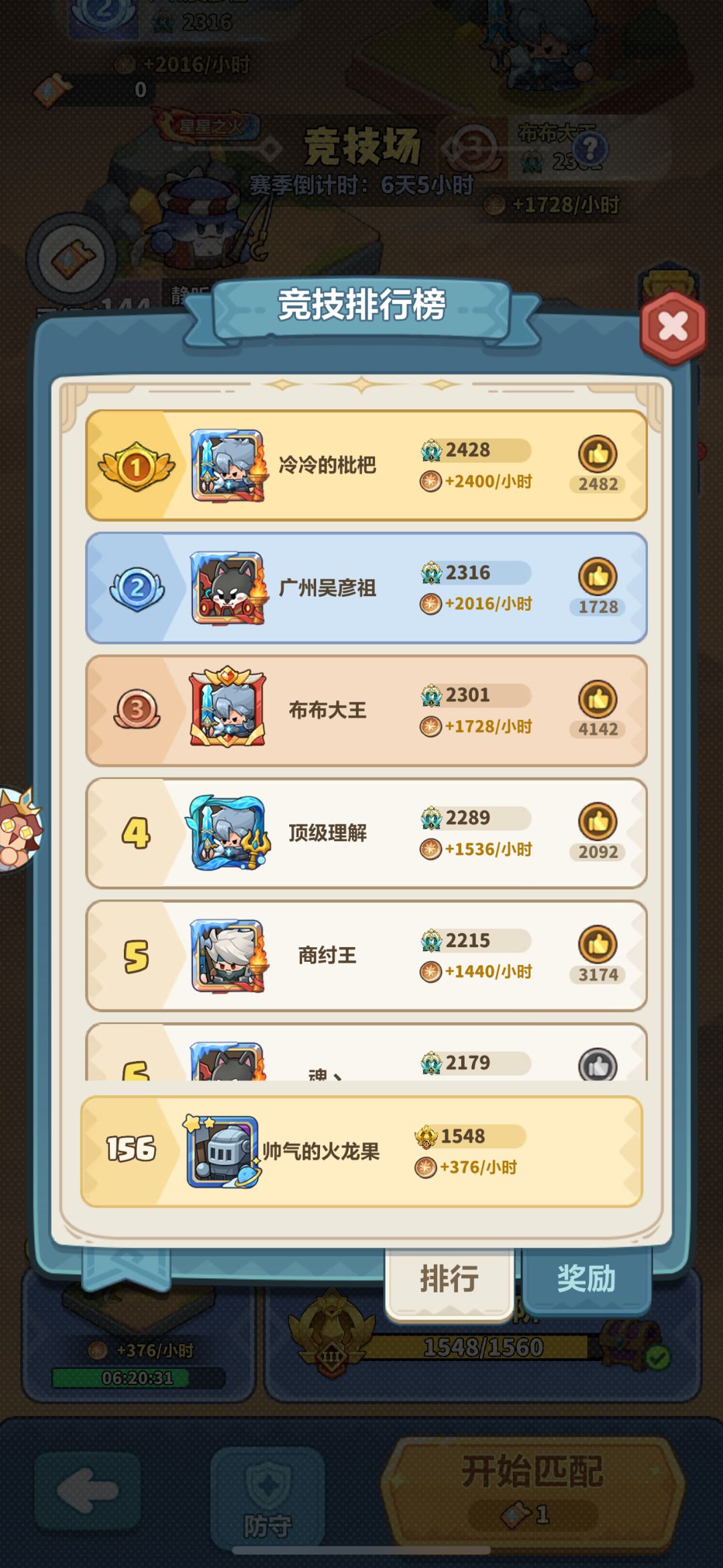 永远的蔚蓝星球是最难玩的游戏,不冲钱别玩 4