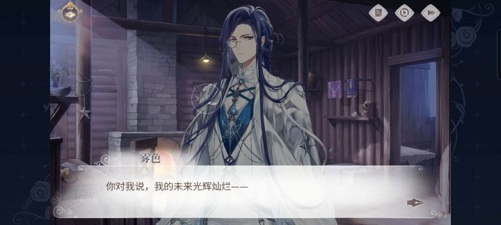 光辉未来截图
