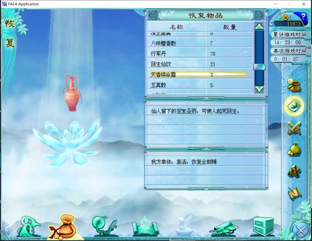 动态图片 2