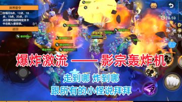 【影宗轰炸机】新手向趣味资讯——从头到脚讲一遍大家都知道的知识！