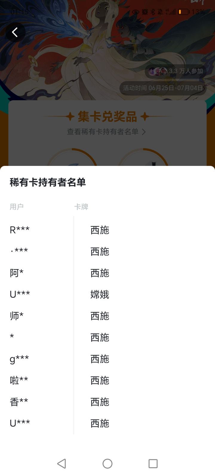 演都不演了,看稀有卡名单截图