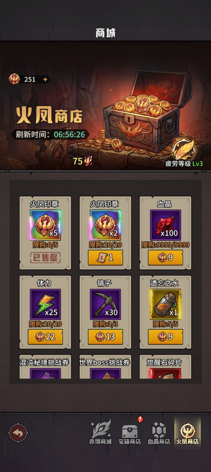 《堡垒之战》新手攻略---资源篇截图