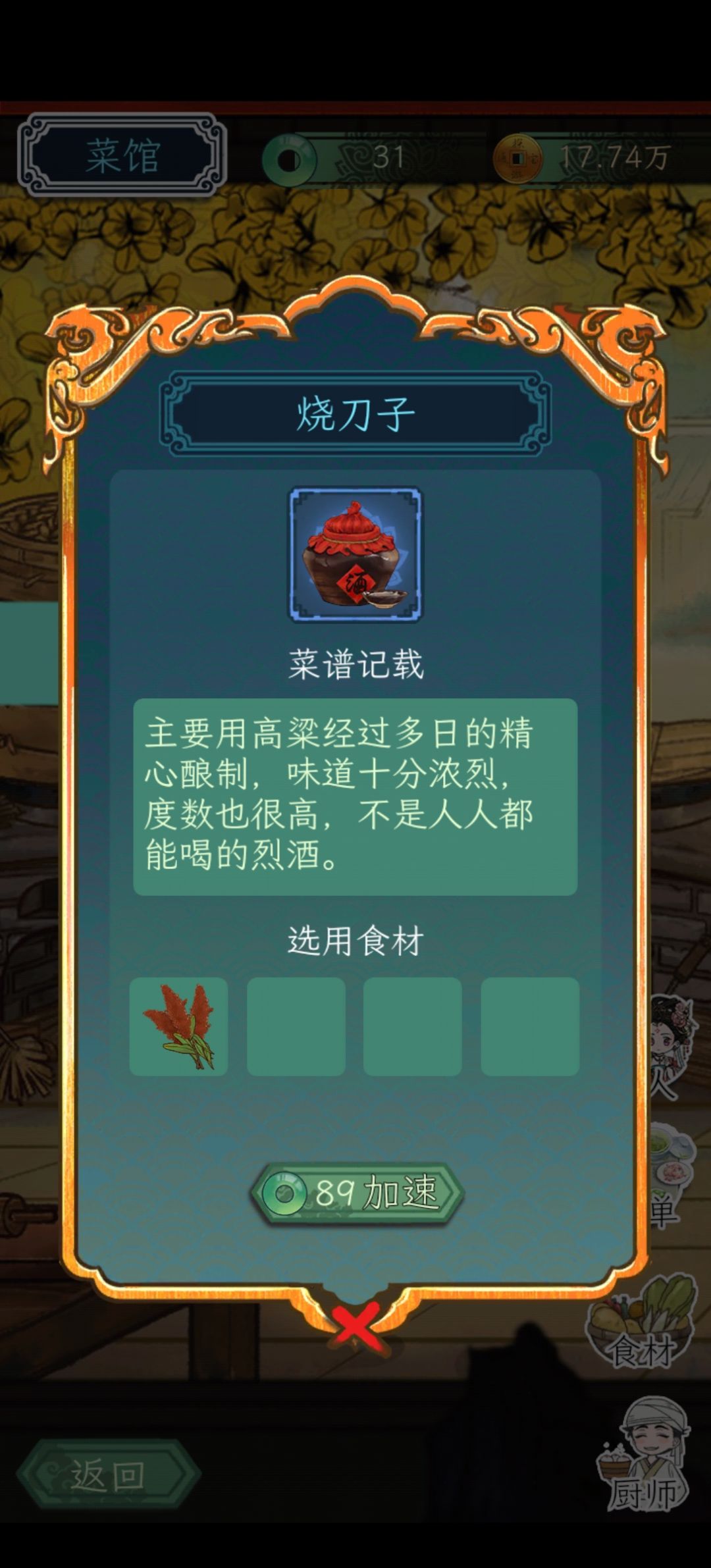 酒的原料 2