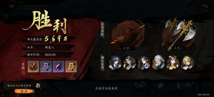 打卡!我的日常闯关!截图