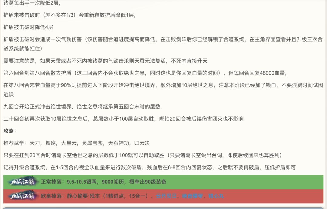 宿命诸葛掉落这么低? 2