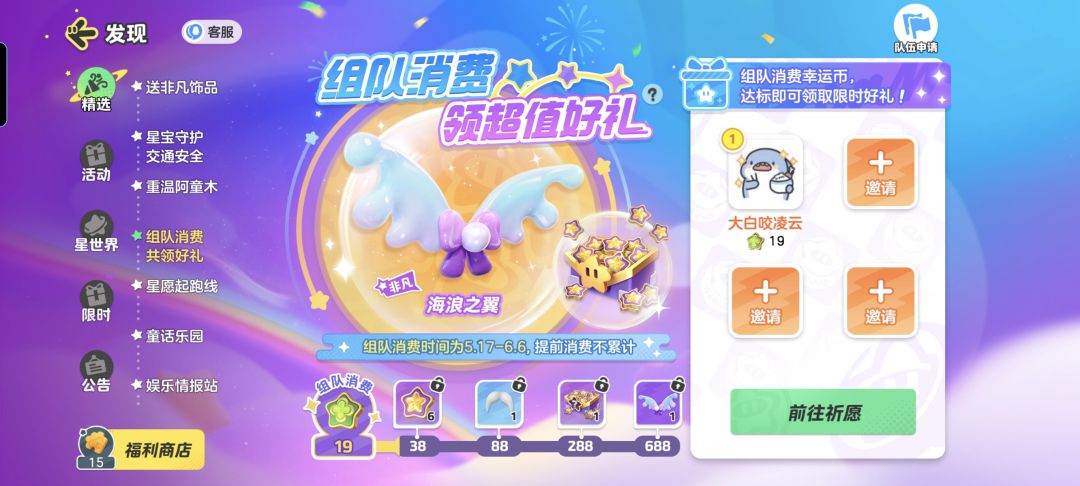 组队消费有大佬带带吗 2