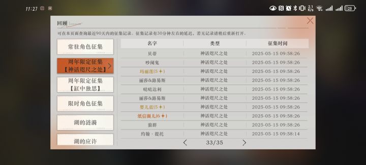 我猜你手机里有一款140保底的游戏截图