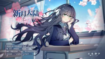 《新月大陆的消失》3月27日版本更新后开启