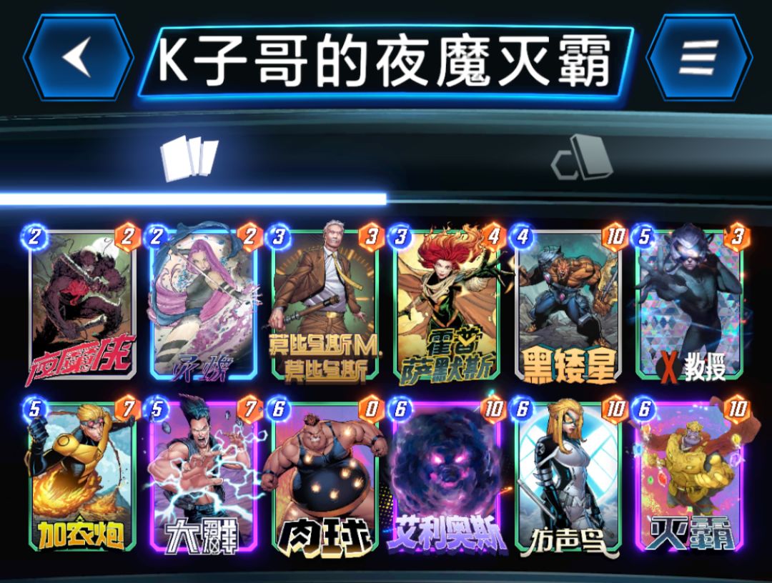 三套灭霸 2