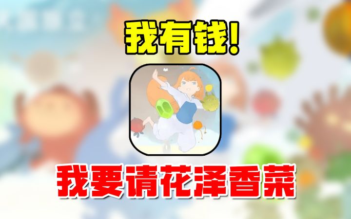 两人独游团队重金请来花泽香菜配音的游戏究竟如何？【天国旅立】截图