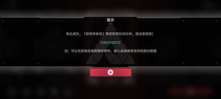 别人给我的,分享一下截图