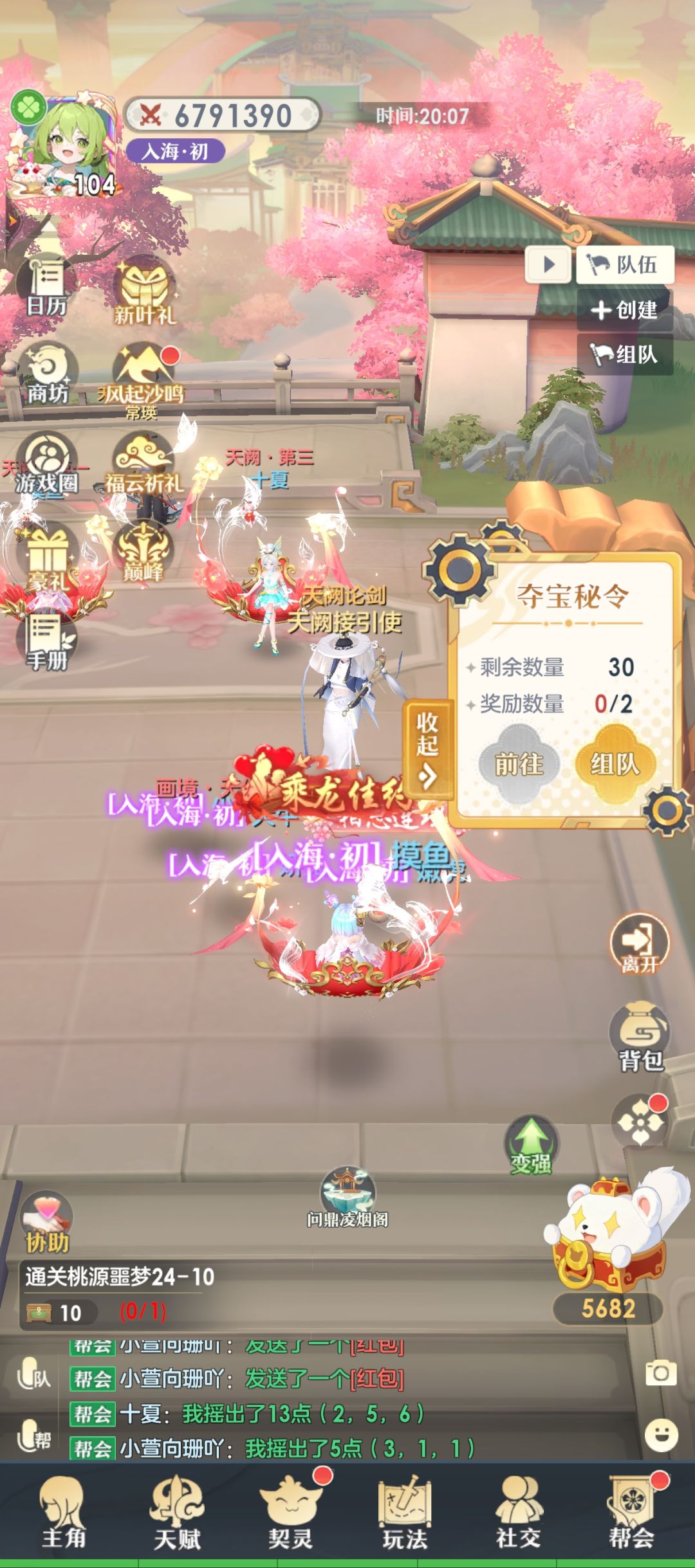 无聊随便写写攻略 来自一个零氪小奶妈截图
