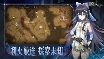 俯视角共斗动作游戏《辉烬》开启测试招募。