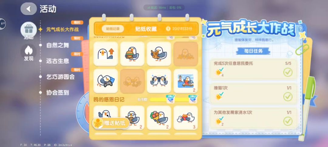 有人要换吗? 2