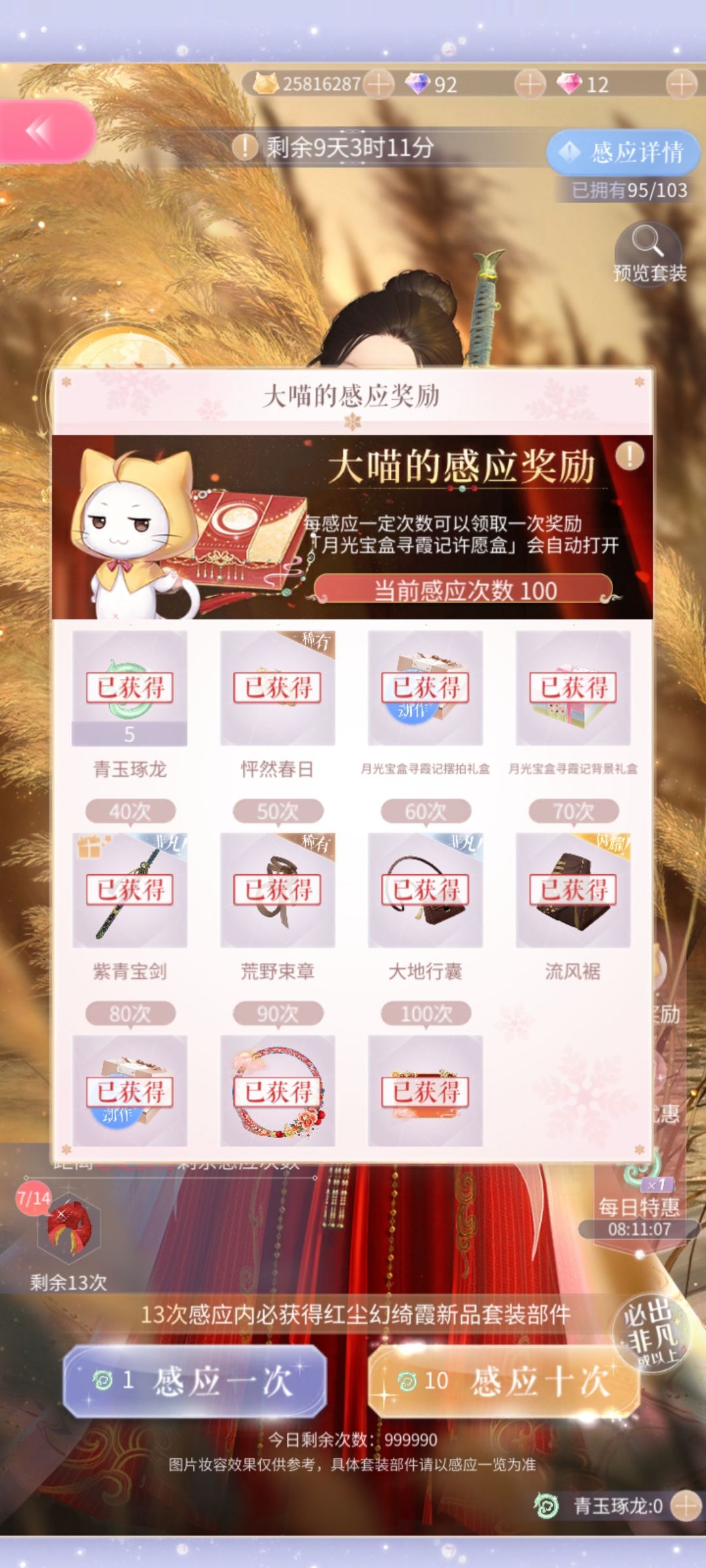 月光宝盒~紫霞 2