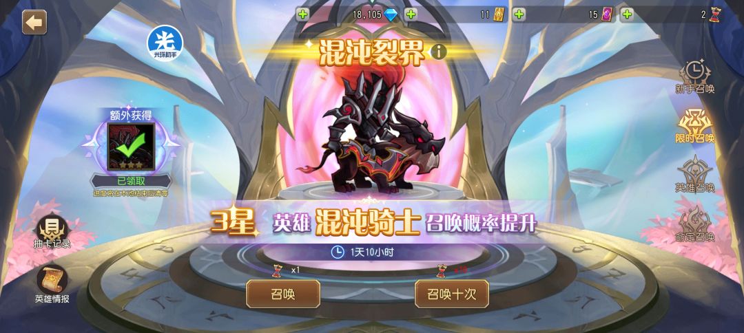 下周哪天混沌进新手池 1