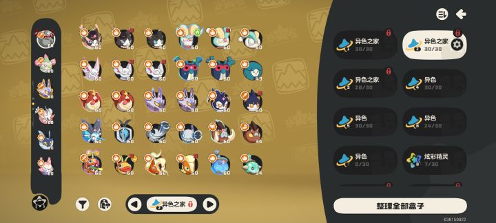 1,2赛季截图