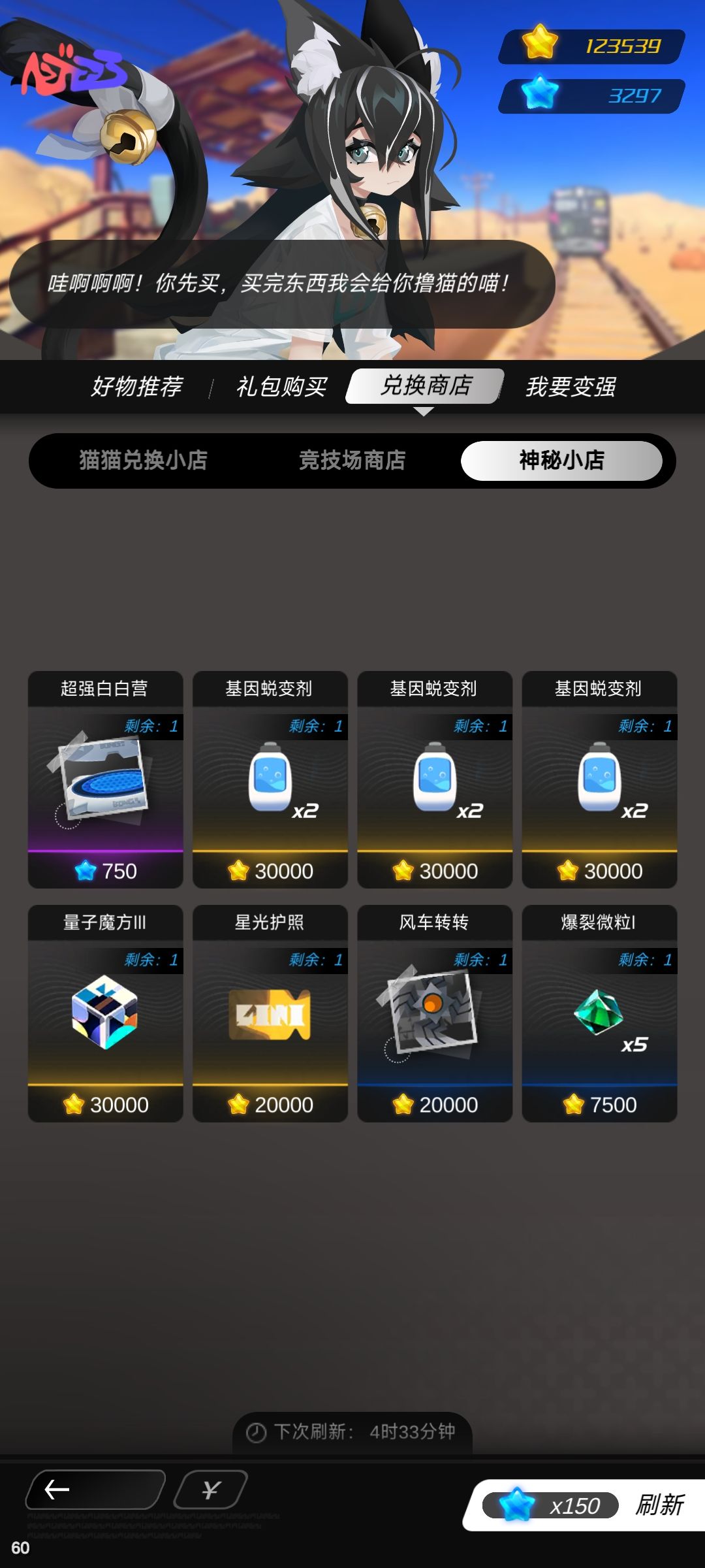这么久了这个神秘商店还买不了东西 1