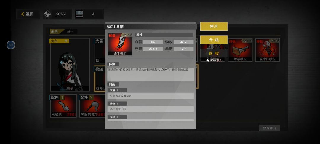 现在新出的模组都有词条了吗 2