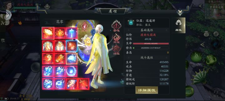 这就是玩了490天的号截图