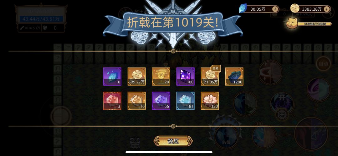 2星无尽1000层 1