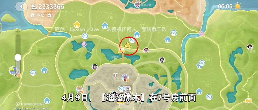 【心动小镇】(4.9)溜溜橡木&无暇萤石 2
