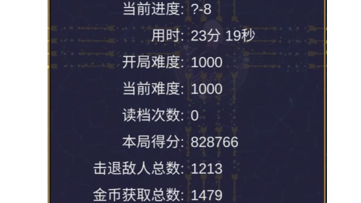 (非攻略)1000难度小怪都打不动截图