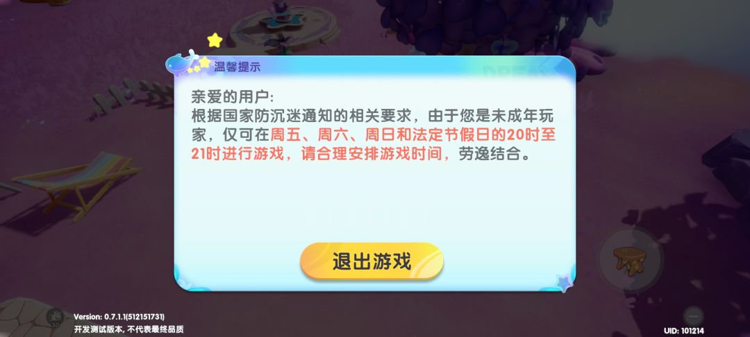 离谱 1