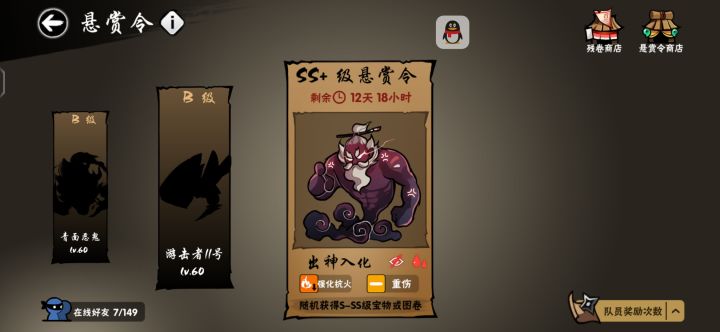 能否换5周周常截图
