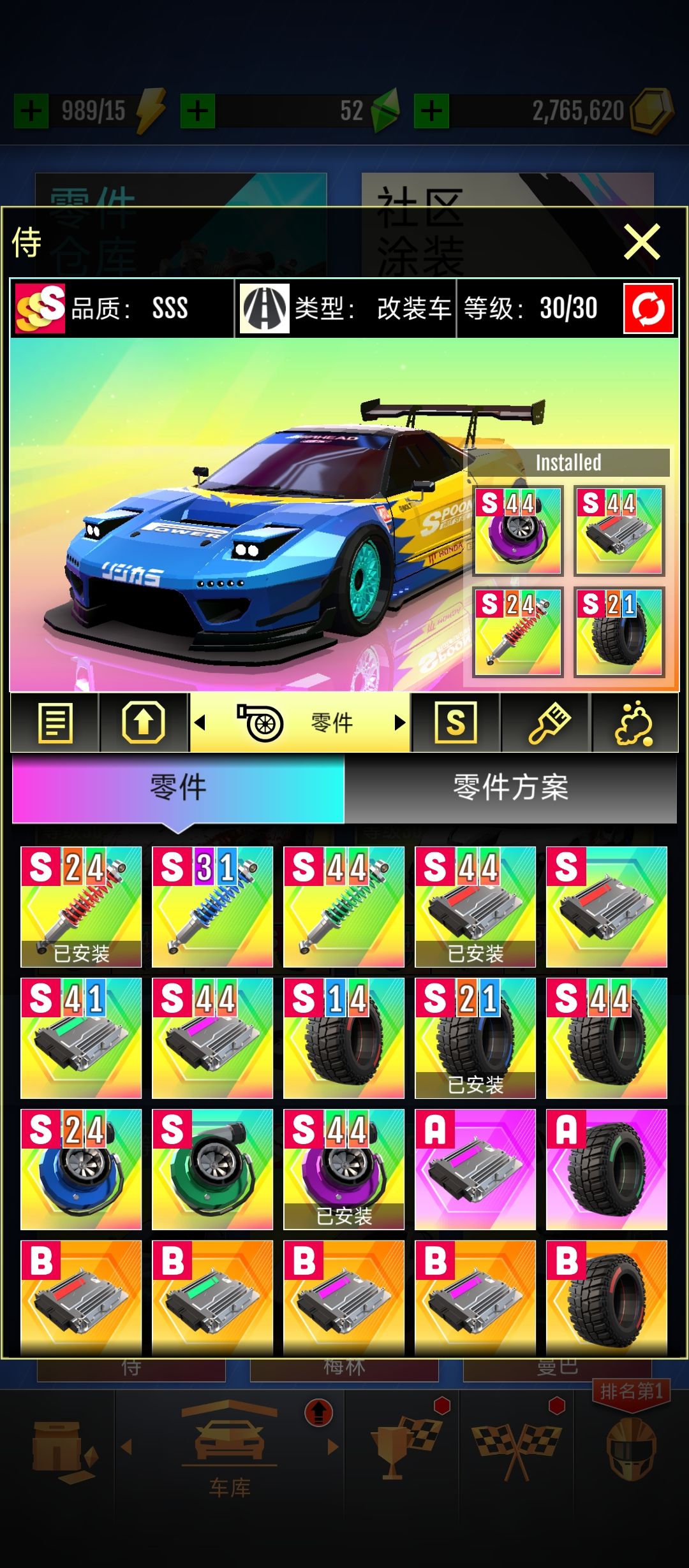 第一辆白嫖3s 2