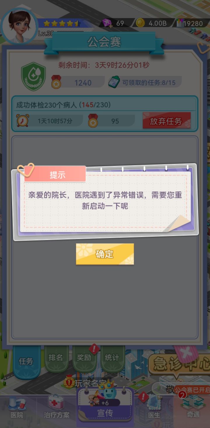bug截图