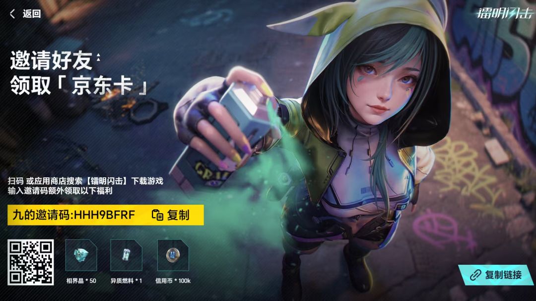 老铁们输入邀请码领钻石体力HHH9BFRF 1