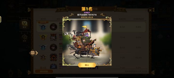你敢信,这货通行证都没有,居然五星翁古拉了。才第二天,他的熊猫气球怎么来的?#洛伊的移动要塞截图