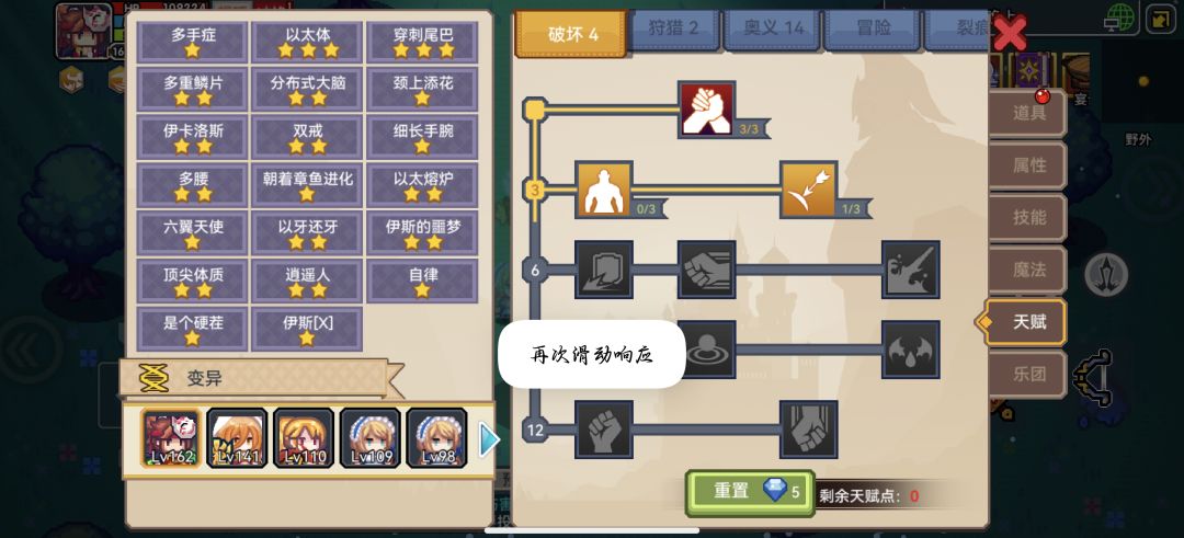 除了不可装备是不是全都要 2