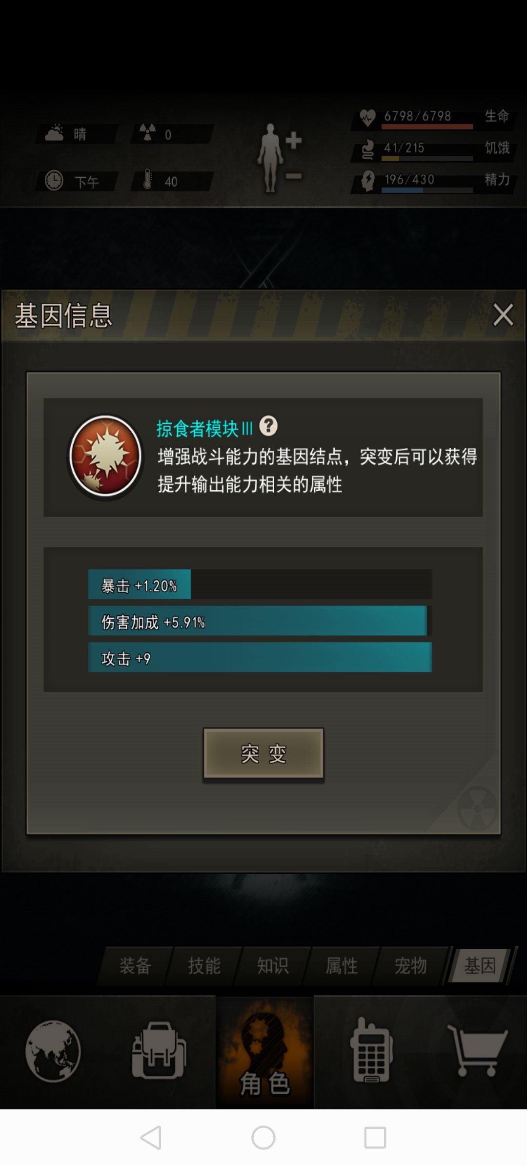 难绷 1