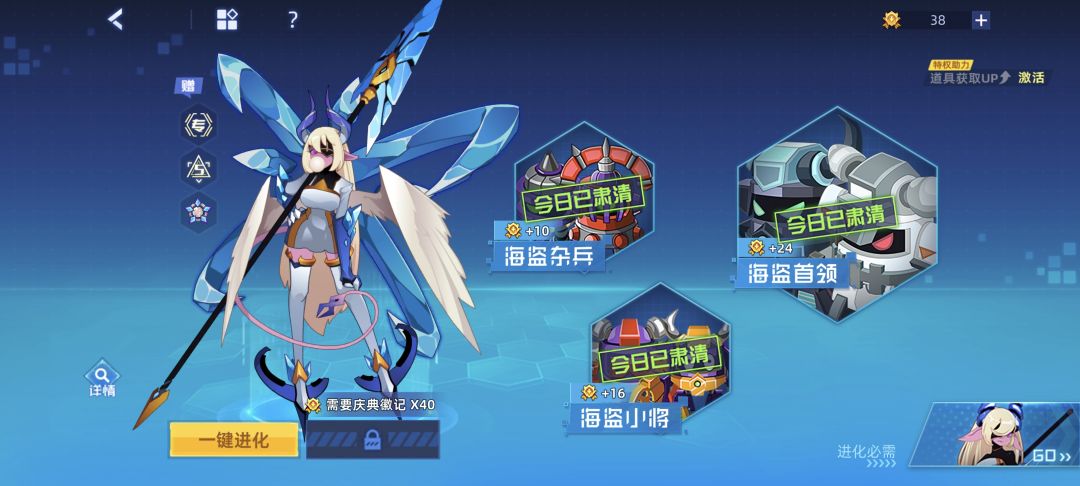 打完少2个 1
