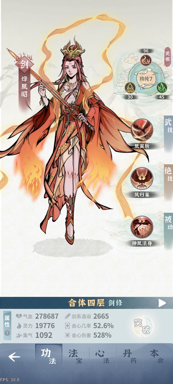 感谢夜登楼大佬还有写火剑攻略的大佬 2