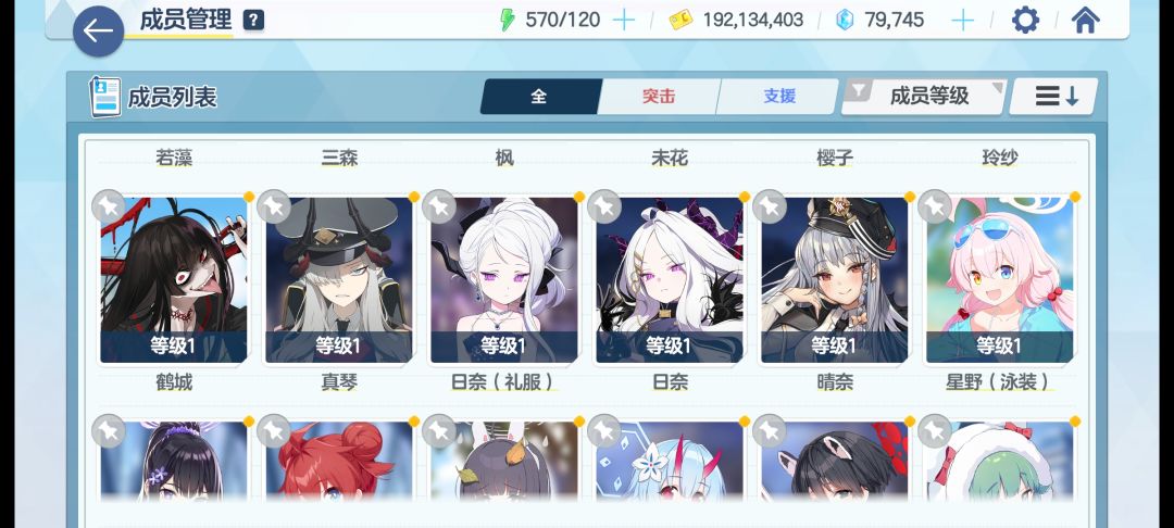 麻烦大佬给一个推图配队和养成角色推荐 5