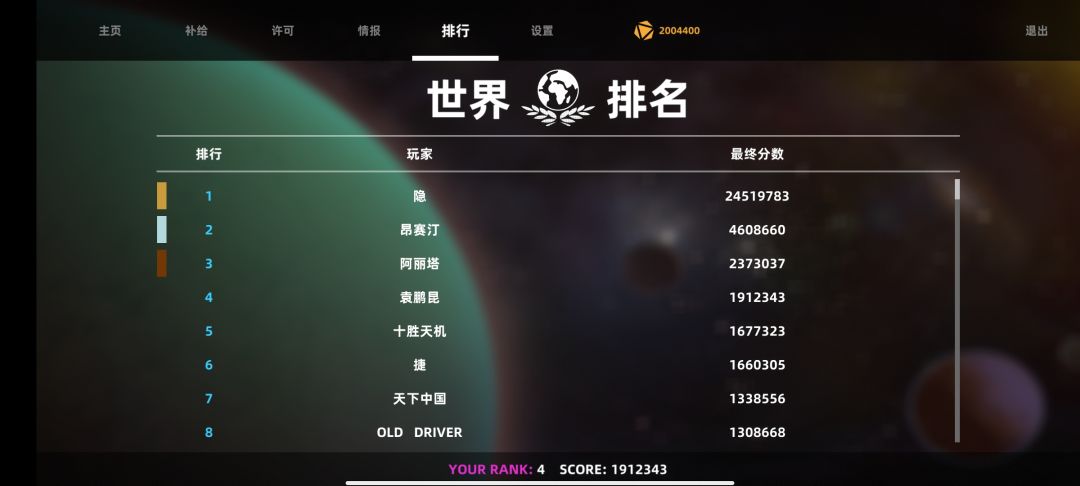 这游戏很简单，武器带个连击数低的导弹，主动带个蜂窝，开打后蜂窝加满后换盾，盾除了自爆免疫不了，其他全都能挡，多捡几个复活，碰运气后期别被自爆炸到了，Boss还是要自己手动打一下，其他时间开盾站撸。截图