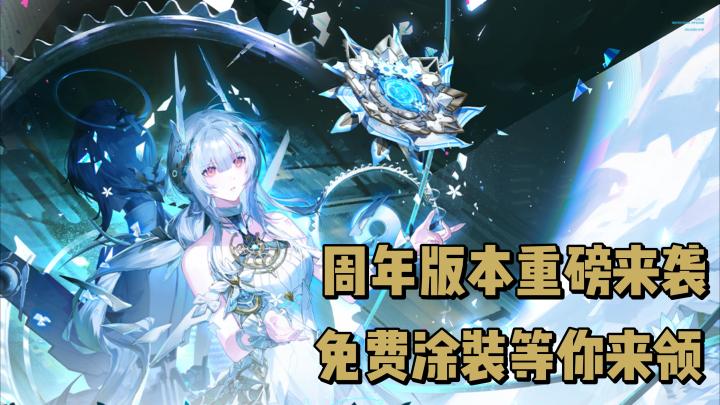 战斗与艺术的完美融合,全新版本上线,周年活动开启!截图