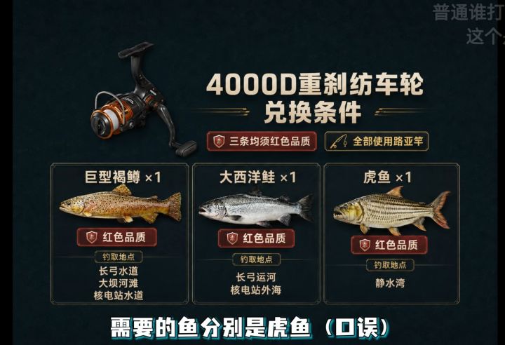 关于钓鱼奖励建议截图
