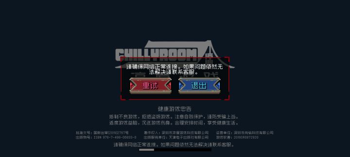 故障报修截图