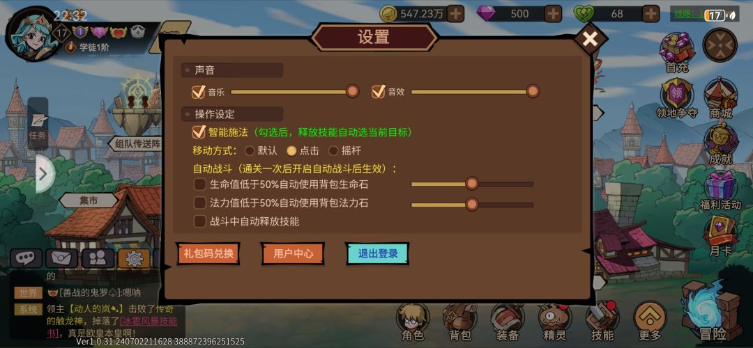 地下城与领主特别攻略(2) 3